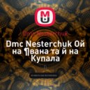 Dmc.Nesterchuk - Ой на ¶вана та й на Купала (Remix)