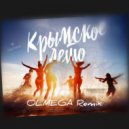 Родион Газманов - Крымское лето