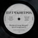 Dia Pason - Pitch Control - 90s Speed Garage Mix - part 1 ()