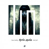 Cam Lasky - Lost Girl