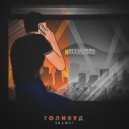 Skamsi - HollyWood ()
