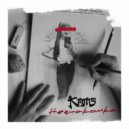 KOMS - Незнакомка