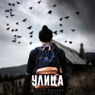 Малой Рэпчик - Из меня жёстко мечут врага