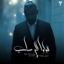 Ali Loka - Oulo Lelly Sab (Original Mix)