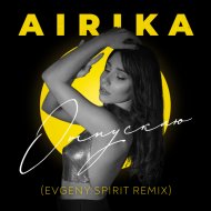 AIRIKA & Evgeny Spirit - Отпускаю