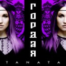TANATA - Гордая (Original Mix)