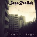 SEGAREALLAH - Бриллиант
