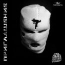 Svyat Barbara - ПРИГЛАШЕНИЕ (Original Mix)