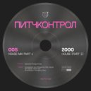 Dia Pason - Pitch Control - 00s House - part 1 ()