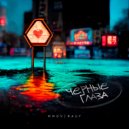MMDV RAUF - Черные глаза ()