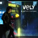 VELY - В этом городе