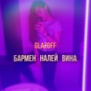 Glazoff - Бармен налей вина (Original Mix)