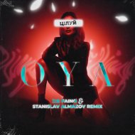 OYA - Цілуй