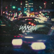 Илюха - Царица