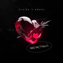 DZHINO & Джиос - Несчастный ()