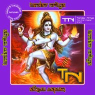 Gajiru - Whistle of Death