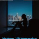 Dj Paul Crisil - №839 Nochnoy ViP Kremenchug (ViP Mix)